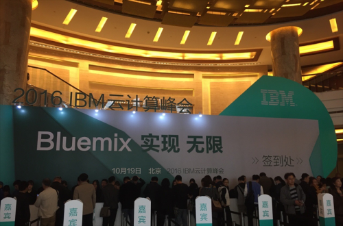 Stake官网软件应邀参与IBM 2016 ”BLUEMIX 实现 无限”云
