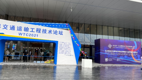 Stake官网软件亮相WTC2021