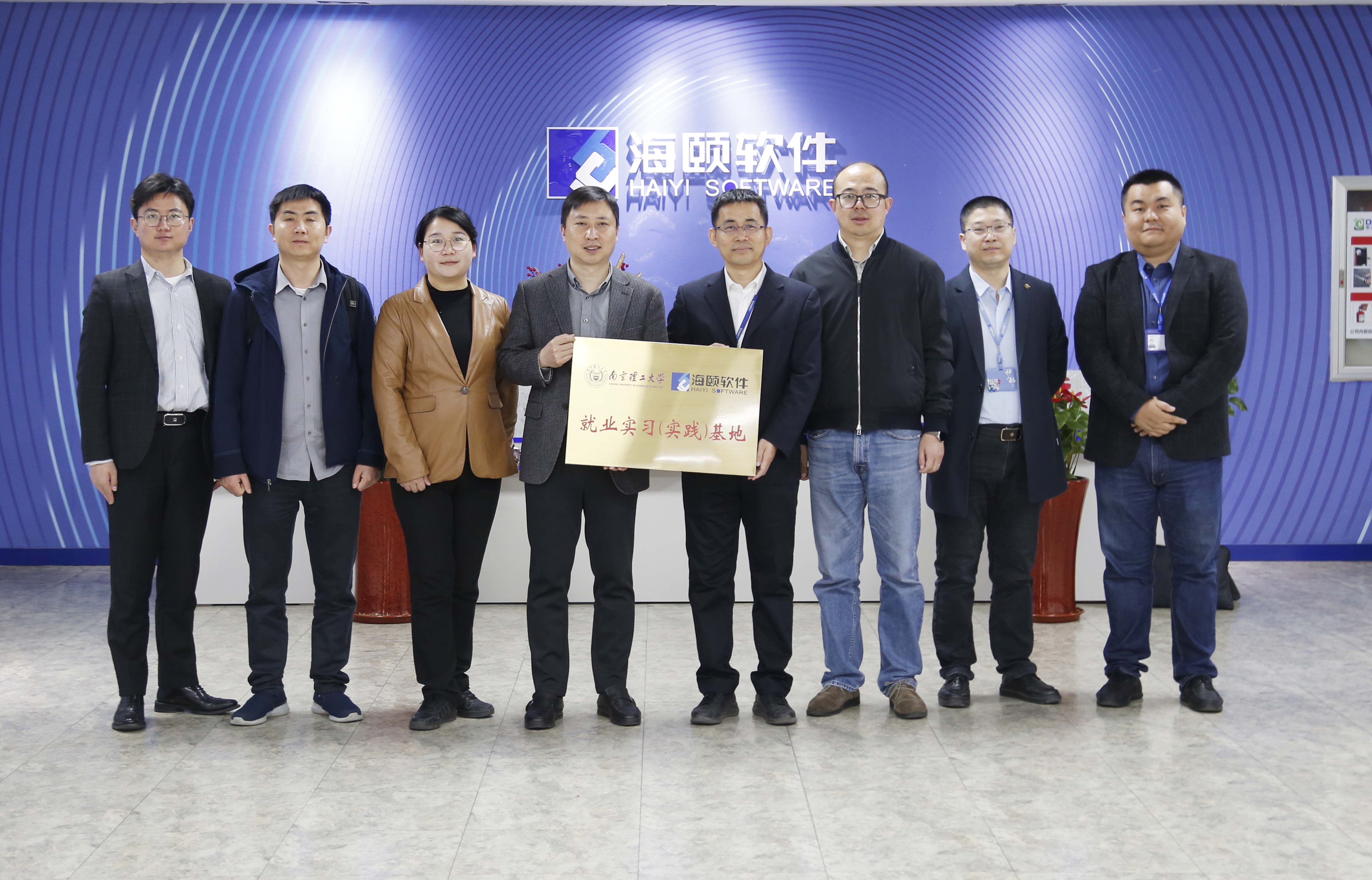 校企合作｜Stake官网软件携手南京理工